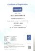 중국 Hubei HYF Packaging Co., Ltd. 인증
